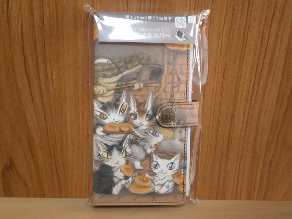 わちふぃーるど ダヤン レザースマホカバー 生産限定品 ベーグル わちふぃーるど ダヤン レザースマホカバー 生産限定品 ベーグル