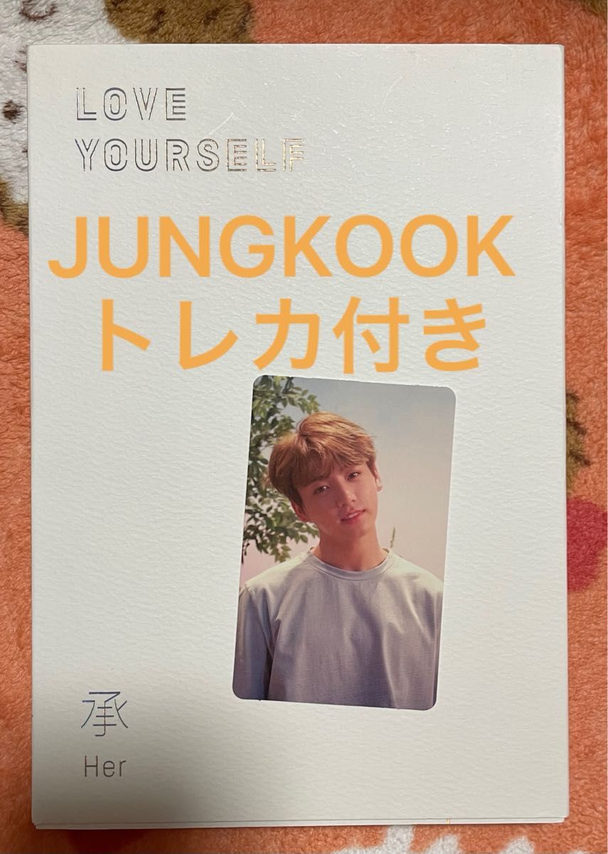 BTS LOVE YOURSELF 承 CD ジョングク トレカ付き 防弾少年団 LYS 韓国