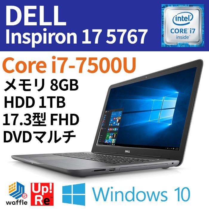 17型大画面 DELL Inspiron 17 5767 Core i7-7500U/メモリ 8GB/HDD 1TB/17.3インチ FHD/Radeon R7 M445