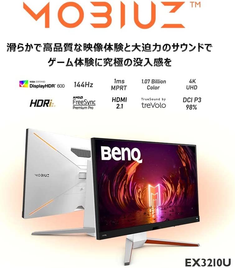 ランクS 新品再生品】保証付 BenQ MOBIUZ EX3210U 4K 144Hz 31.5インチ