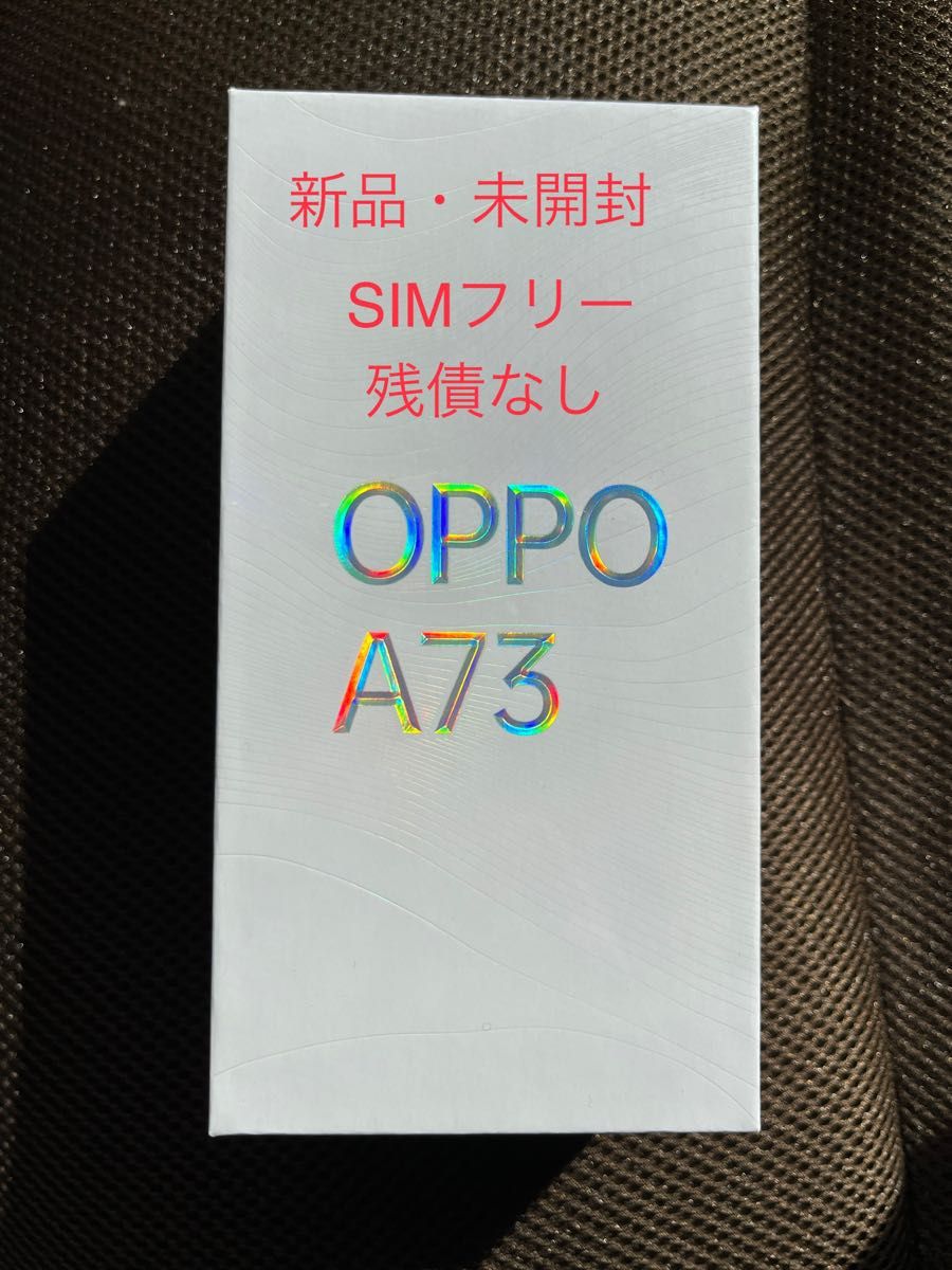 OPPO A73 ネイビーブルー 新品 wattan24.com