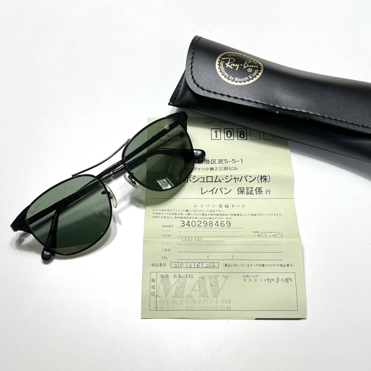 希少ヴィンテージ RAYBAN 美品 | labiela.com