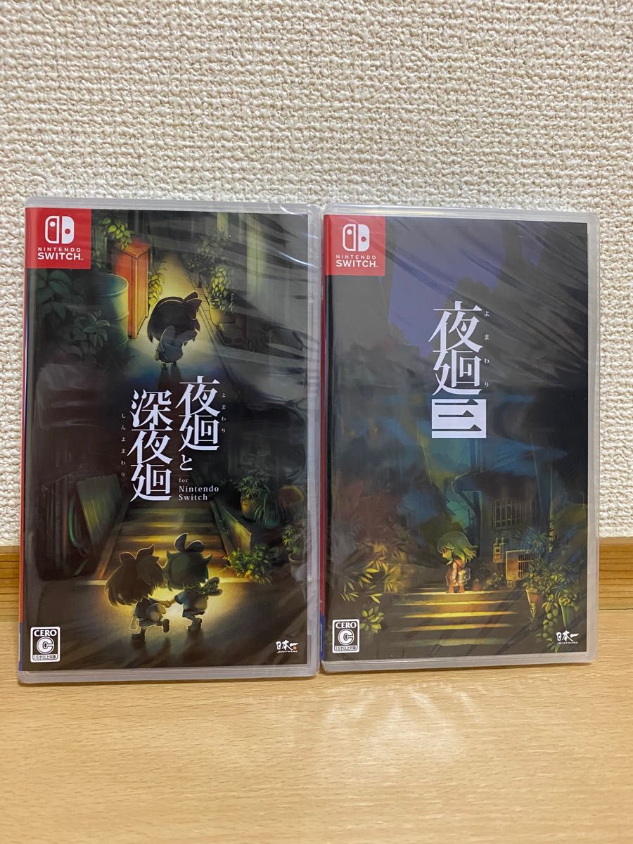 新品未開封】『夜廻と深夜廻 for Nintendo Switch』『夜廻三』 Switch