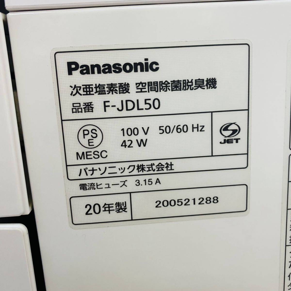 動作品 美品 2020年製 パナソニック panasonic ジアイーノ 空気清浄機