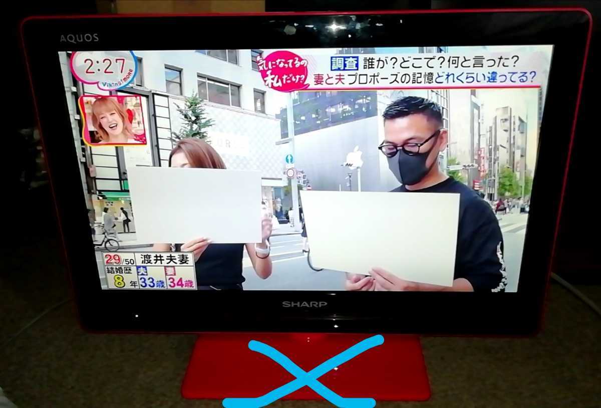 お買得!】 【美品】シャープ19インチ液晶テレビLC-19K5ピンク本体のみ