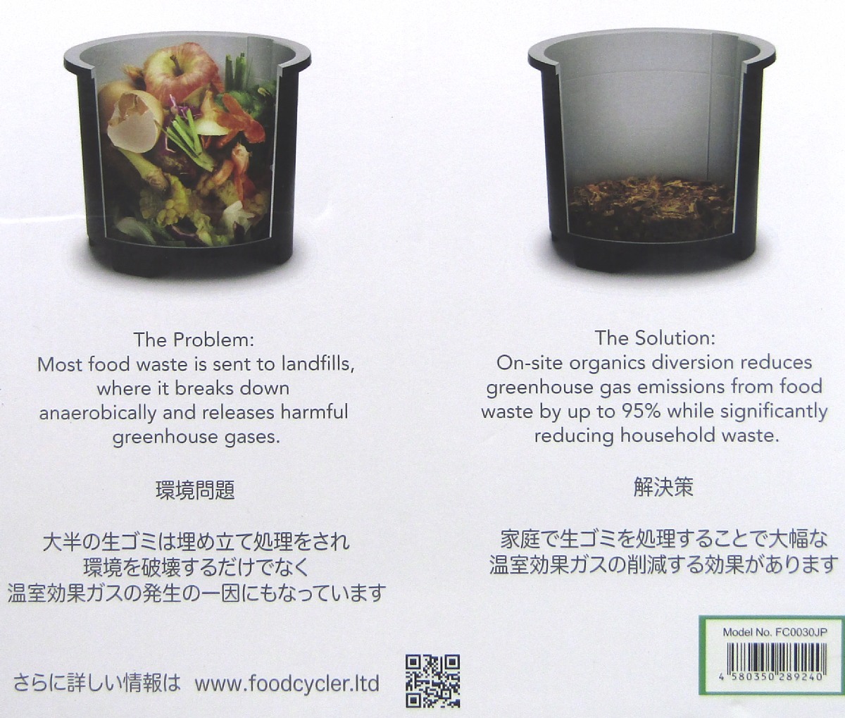 新品箱傷み 生ごみ処理機 フードサイクラー FC0030JP コンポスト リサイクル Foodcycler Compost FC0030JPの画像6