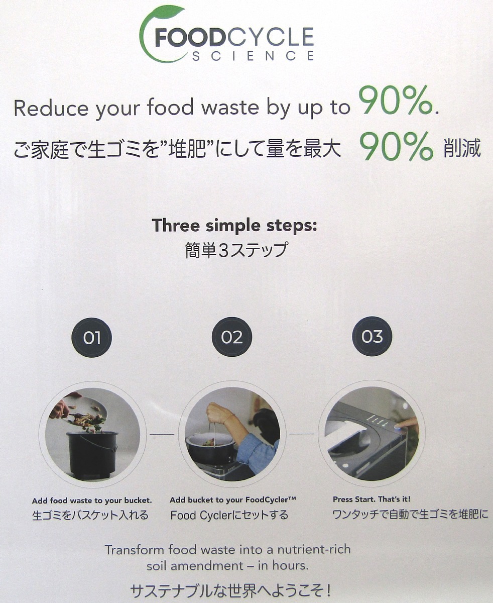 新品箱傷み 生ごみ処理機 フードサイクラー FC0030JP コンポスト リサイクル Foodcycler Compost FC0030JPの画像5