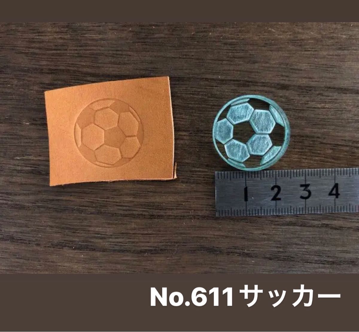 No.611サッカーボール　レザークラフト刻印