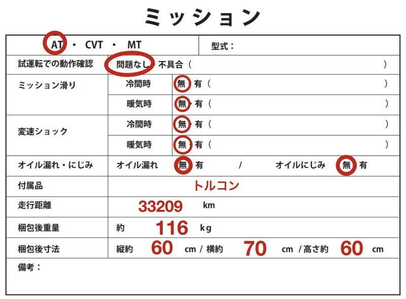 MB211 W222 S400h ラグジュアリーP 前期 M276-21227 7AT オートマ ミッション ◆33209km ★動作OK/エラー無し 【動画有り】○_画像9