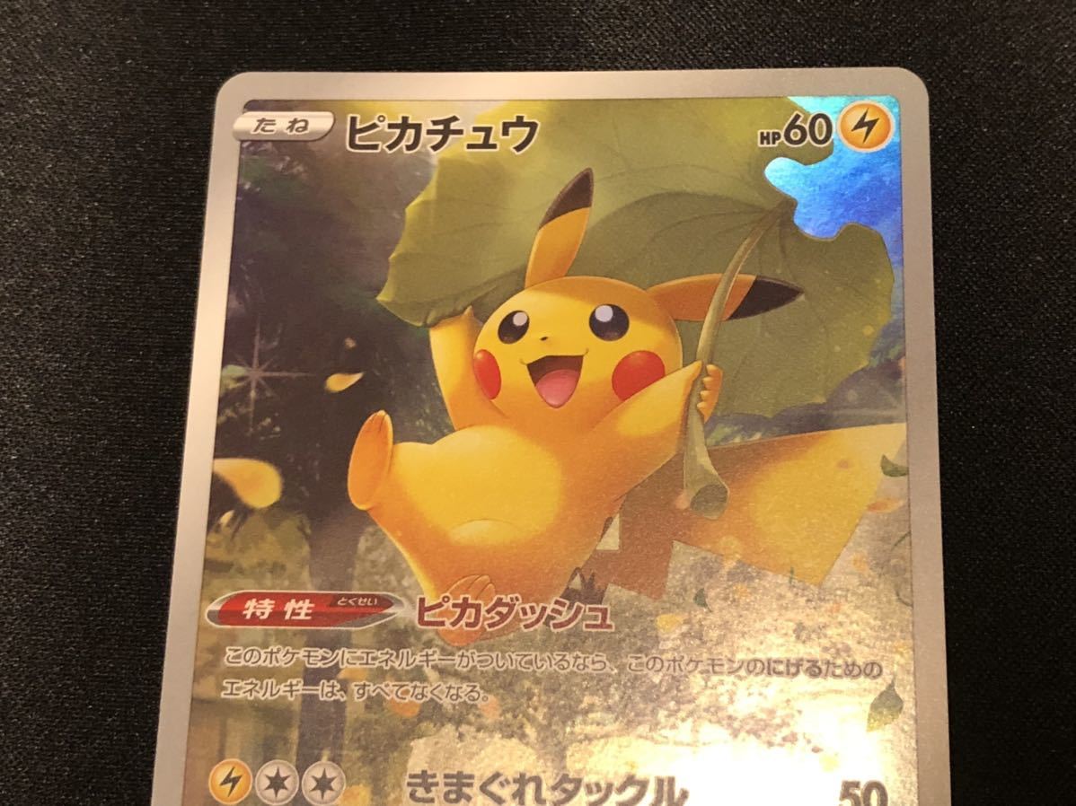 Yahoo!オークション - ポケモンカード AR 9枚セット ピカチュウ Yahoo!オークション - ポケモンカード AR 9枚セット ピカチュウ