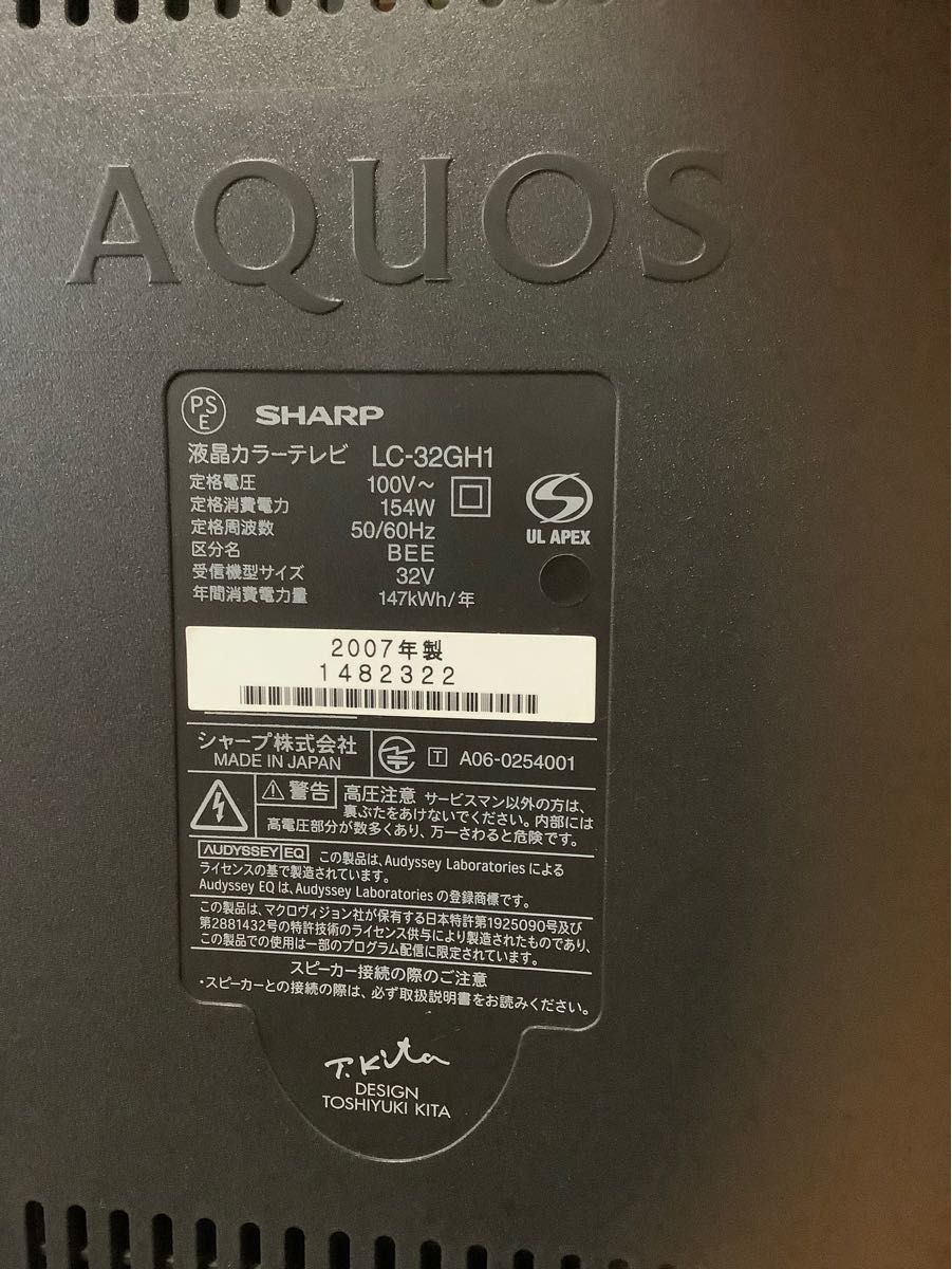 AQUOS 32型液晶テレビ SHARP カラーテレビ　LC−32GH1 作動確認済み　送料無料