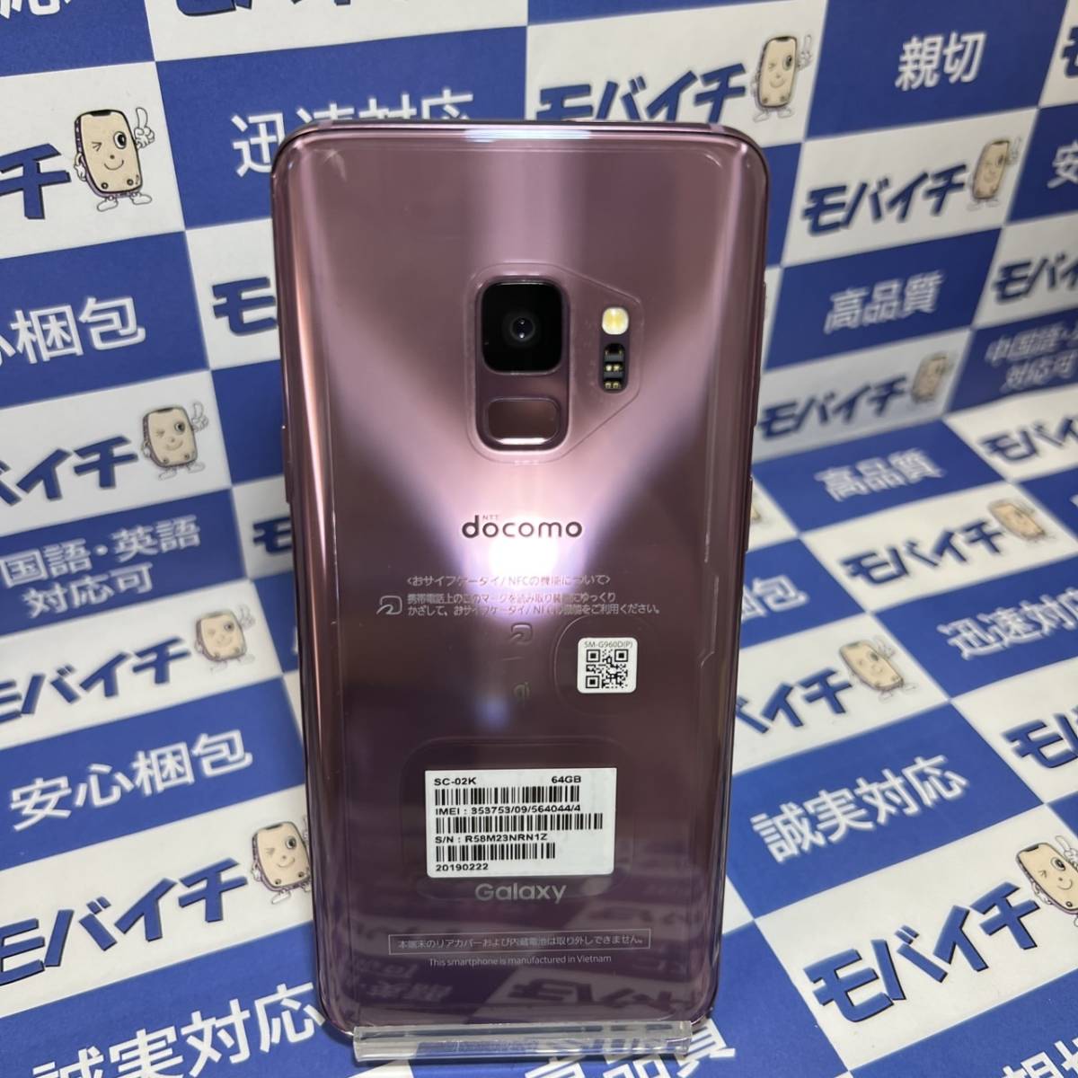 docomo Galaxy S9 SC-02K 64GB - 通販 - guianegro.com.br