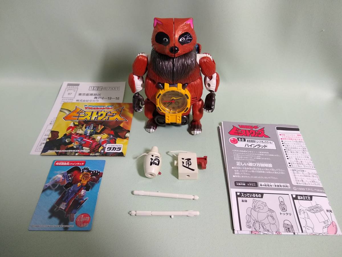 Yahoo!オークション - 難あり 送料込 開封品 欠品無し S-3 Yahoo!オークション - 難あり 送料込 開封品 欠品無し S-3
