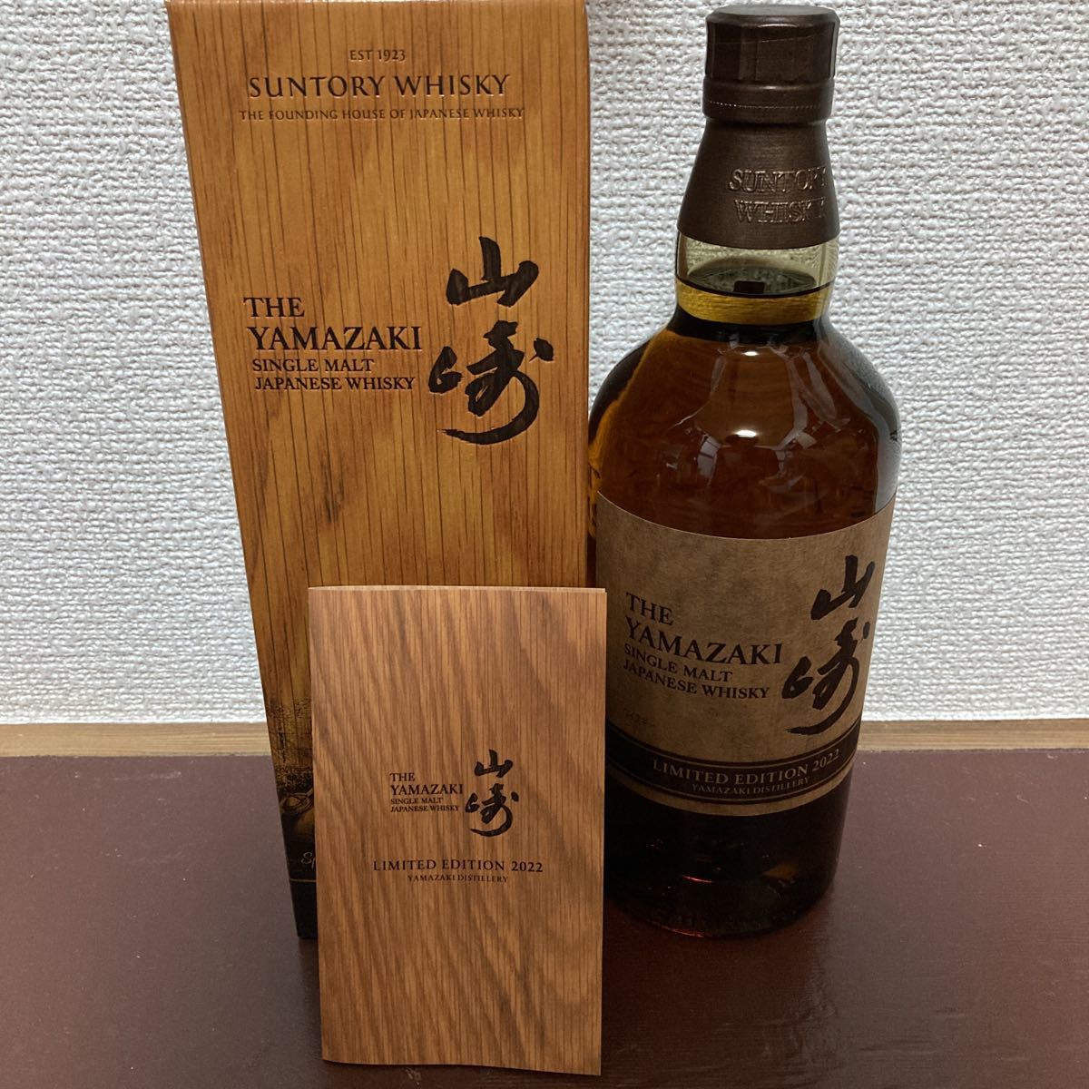 【在庫処分】飲料/酒未開栓 シングルモルトウイスキー 山崎 LIMITED EDITION 2022 700ml