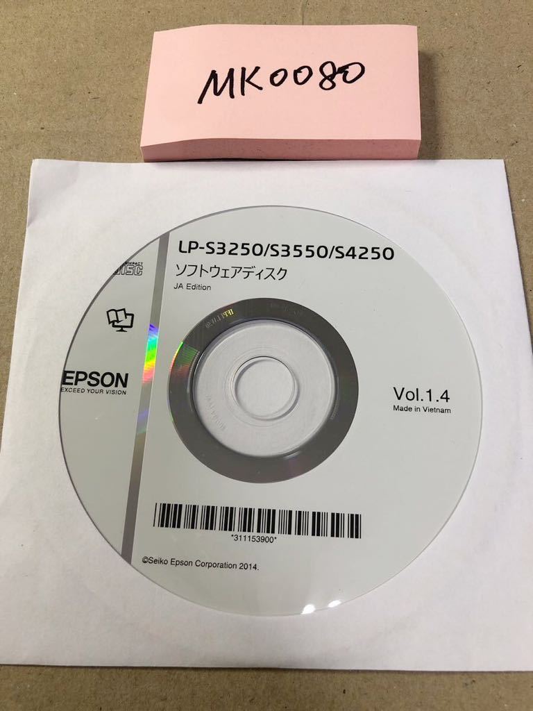 MK0080/中古品/EPSON LP-S3250/S3550/S4250 ソフトウエアディスク Vol.1.4_画像1