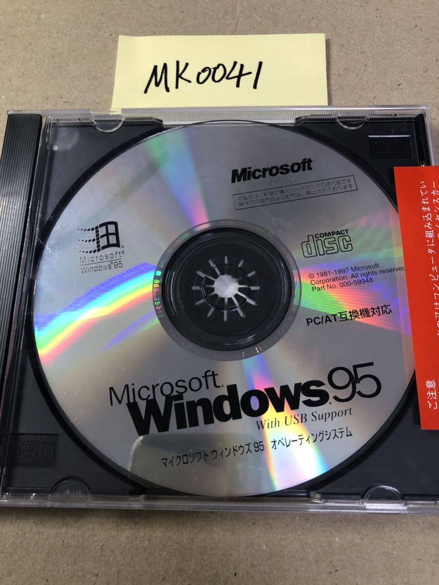 MK0041/ secondhand goods /Microsoft/Windows95 With USB Support Microsoft window z95 operating-system PCIAT compatible correspondence 