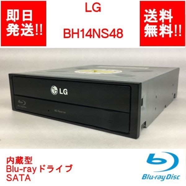 [ немедленная уплата / бесплатная доставка ] LG BH14NS48 встроенный /Blu-ray Drive /Blu-ray Disc Rewriter/ Blue-ray Drive /SATA [ б/у товар / рабочий товар ] (DR-L-040)
