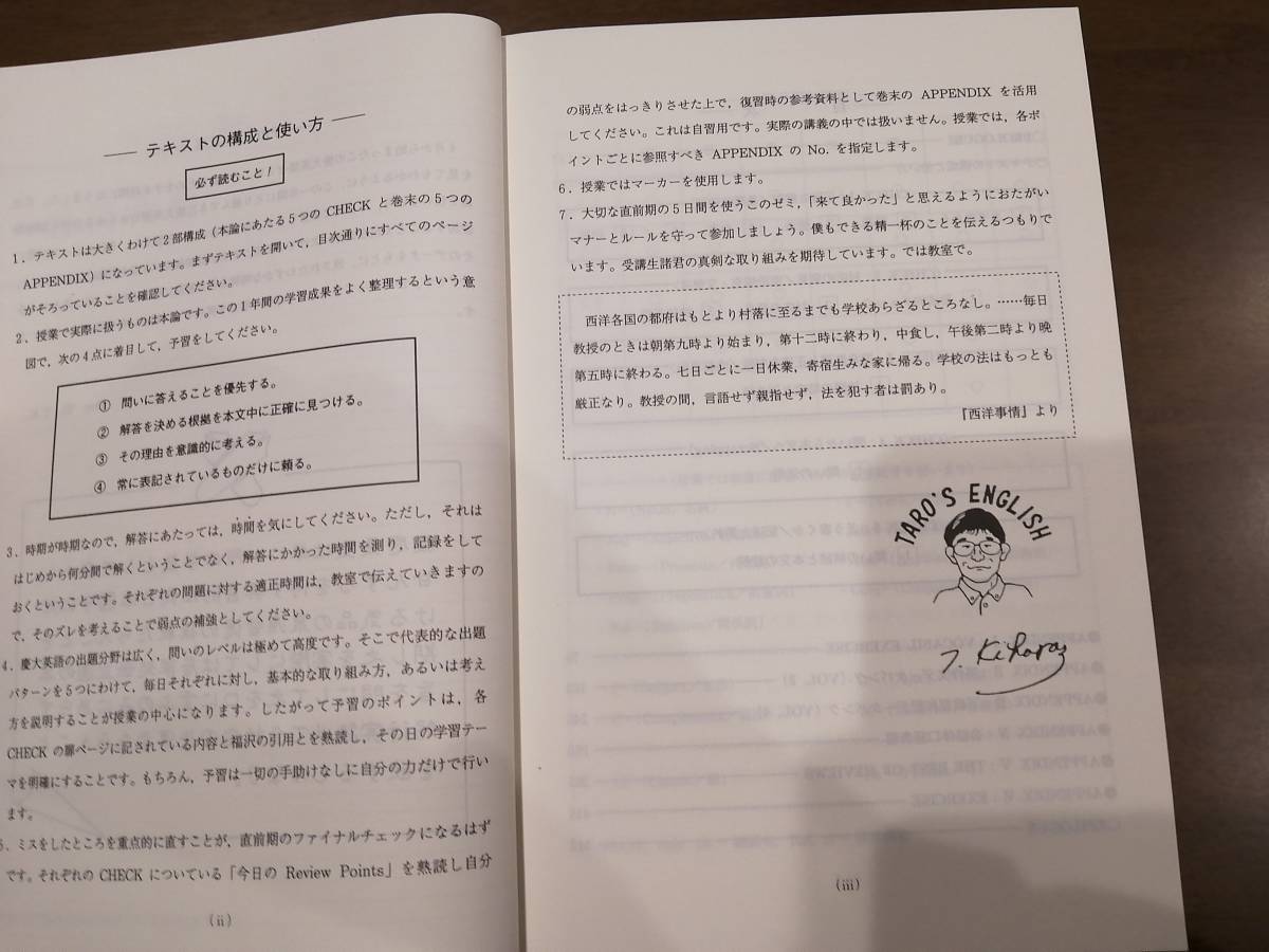 無料サンプルOK 慶大英語 代ゼミ 2005年夏期 2005 2006年冬期テキスト