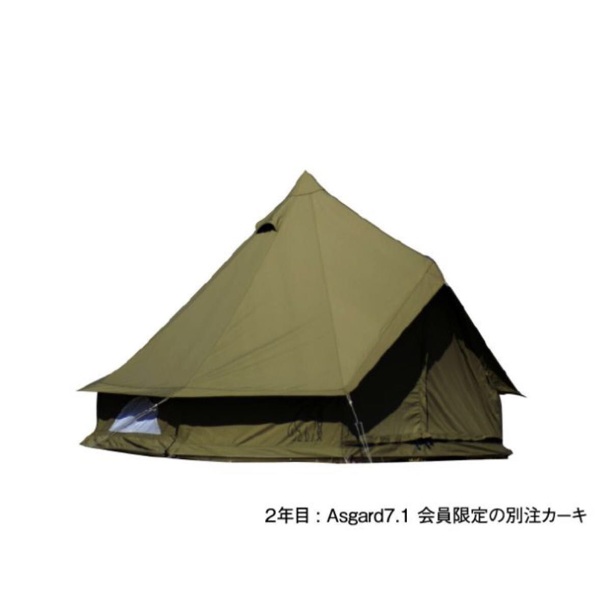美品 ノルディスク NORDISK Asgard 7.1 アスガルド コットン テント