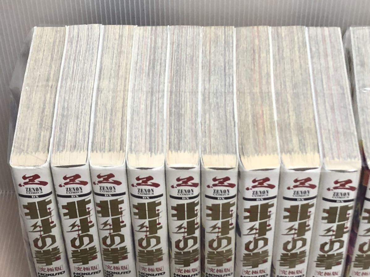 U382y】 原哲夫 北斗の拳 究極版 コミック 全18巻完結全巻セット U382y】 原哲夫 北斗の拳 究極版 コミック 全18巻完結全巻セット