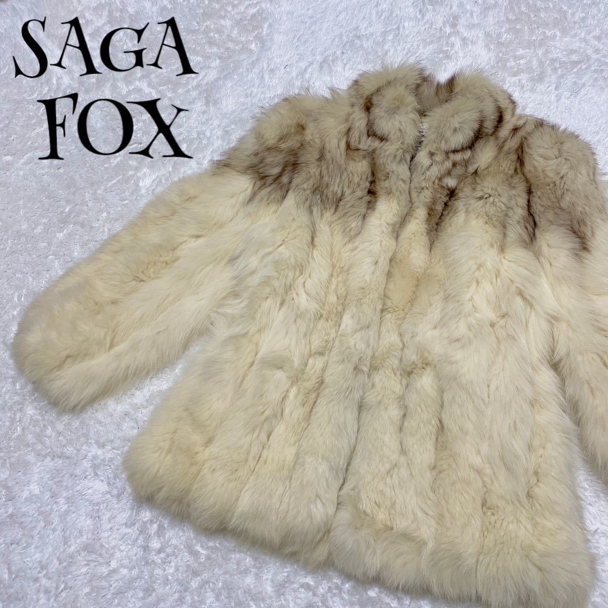 SAGA FOX 毛皮コート-