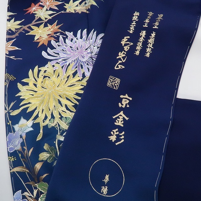 ゆめsaku2 専用出品 新品 金彩友禅作家 和田光正 落款 京金彩 ゆめsaku2 専用出品 新品 金彩友禅作家 和田光正 落款 京金彩