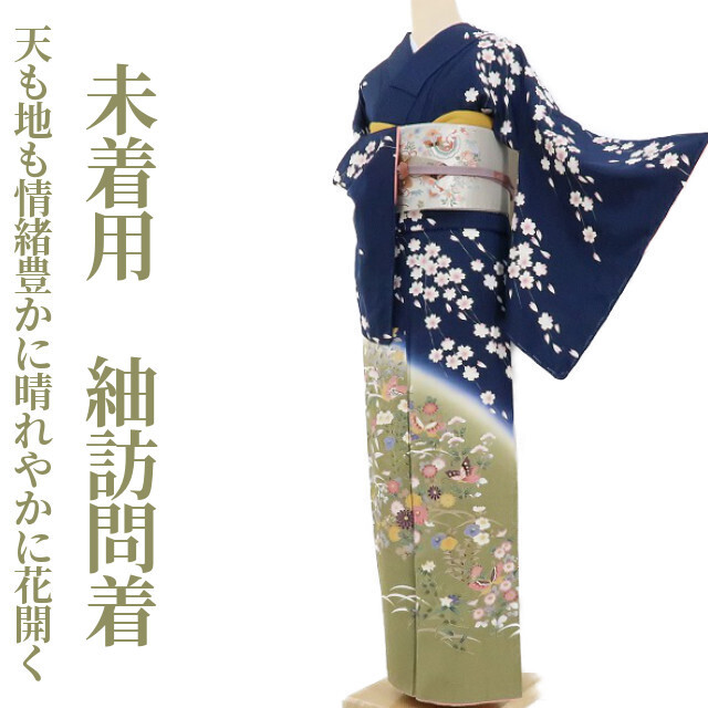 yu.saku2 not yet have on Sakura kimono . attaching thread attaching * heaven . ground .... crab clear weather . crab flower open one .... spring ~ silk pongee visit wear 1062