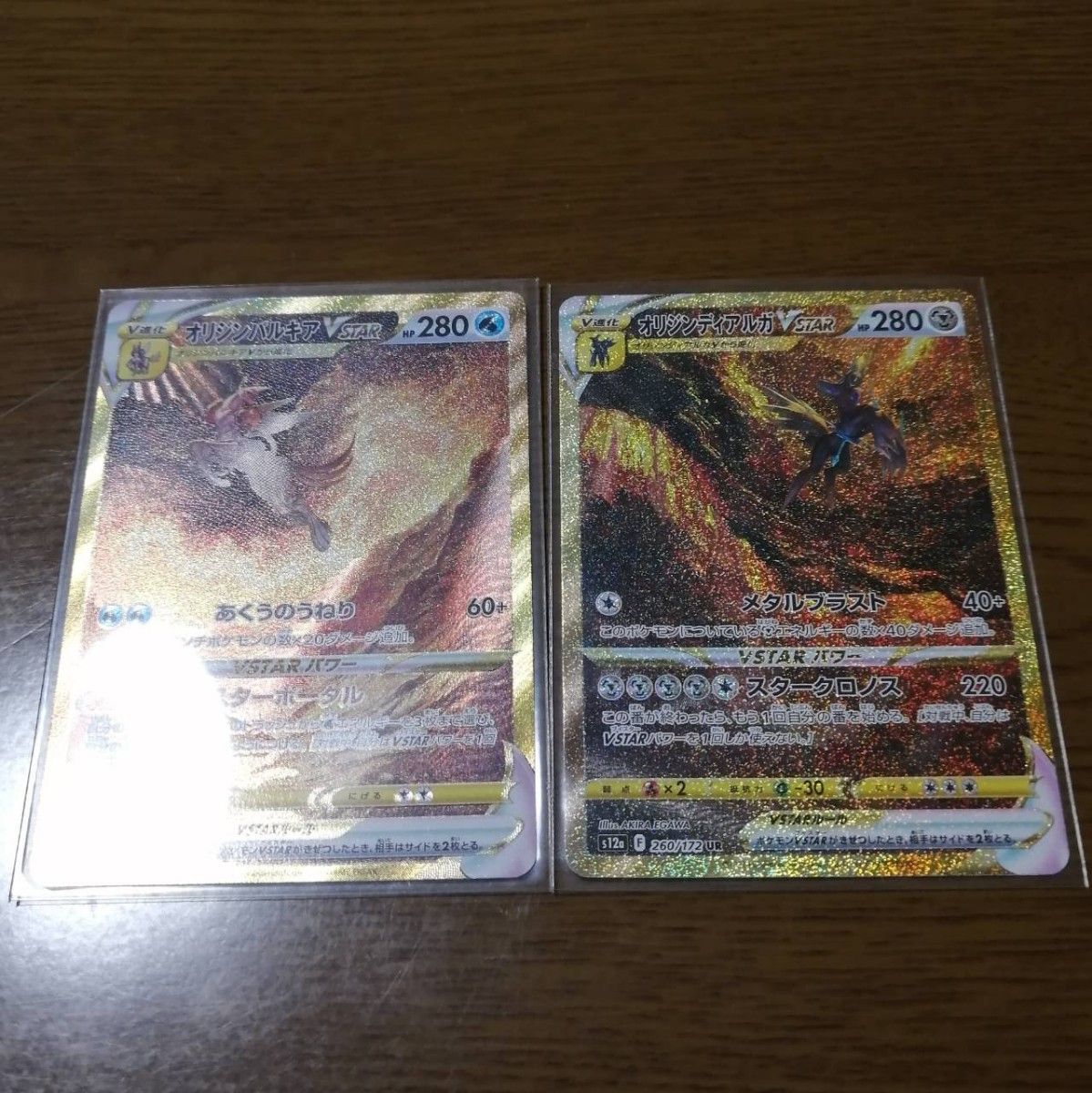 ポケモンカード VSTARユニバース オリジンパルキアVSTAR UR オリジン ...
