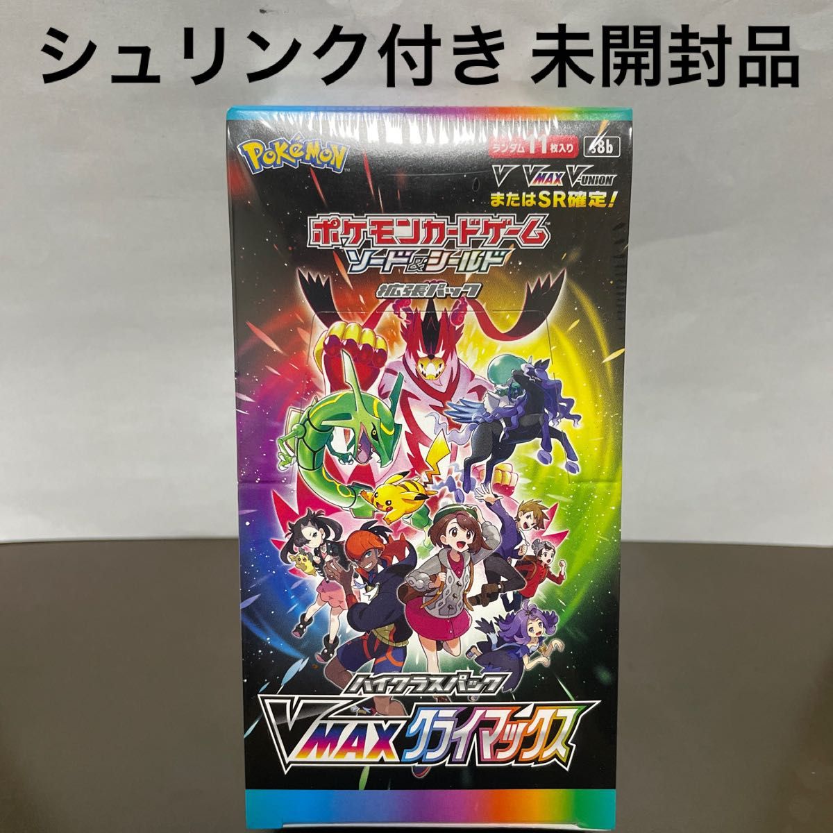 ブティック ポケモンカード シュリンク付き ハイクラスパック VMAX