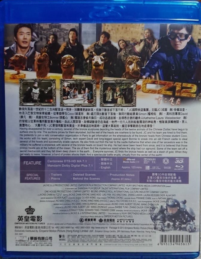 ジャッキー・チェン『ライジング・ドラゴン』（原題：十二生肖/Chinese Zodiac)/3D公開版ブルーレイ(2D公開版も収録されてます!!)_画像4