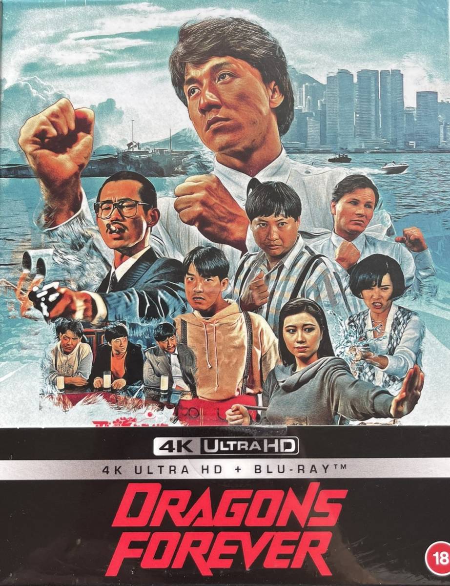 ジャッキー・チェン、サモ・ハン、ユン・ピョウ『サイクロンZ』(飛龍猛将、Cyclone Z/Dragons Forever)/イギリス発売/4K UltraHD & Blu-ray