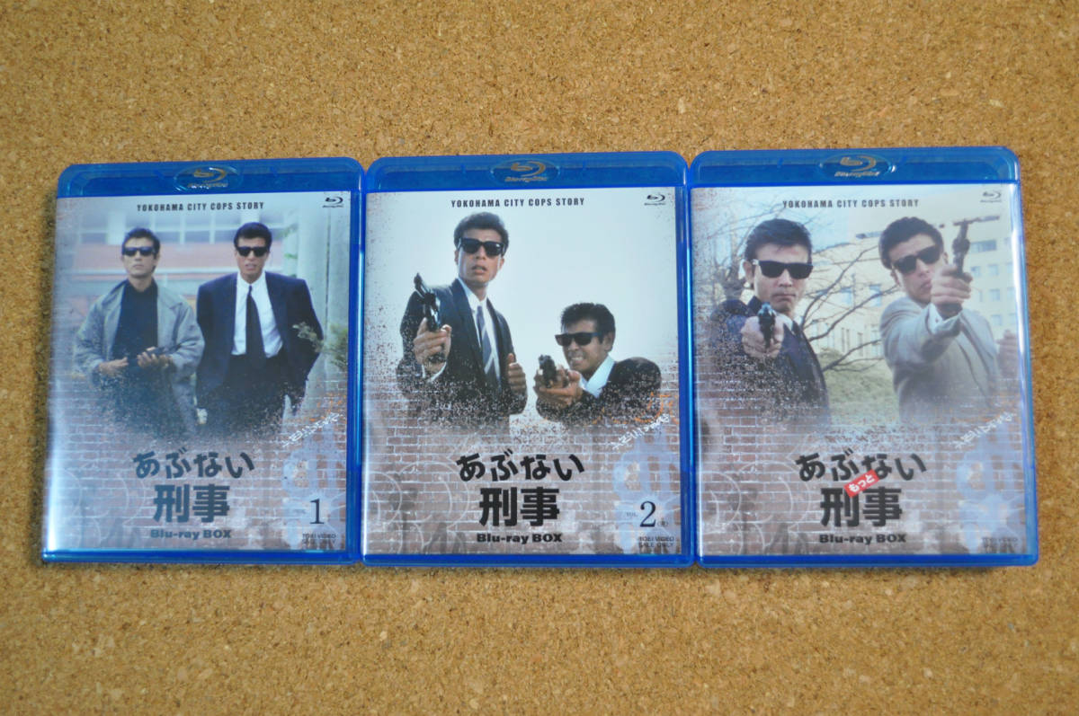 あぶない刑事 Blu-ray BOX VOL.1(タカフィギュア付) ＆ VOL.2