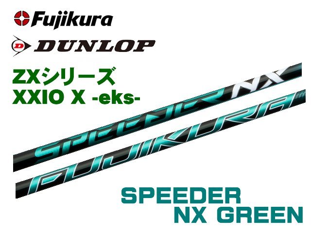 ラッピング ※ Speeder NX GREEN キャロウェイスリーブ sushitai.com.mx