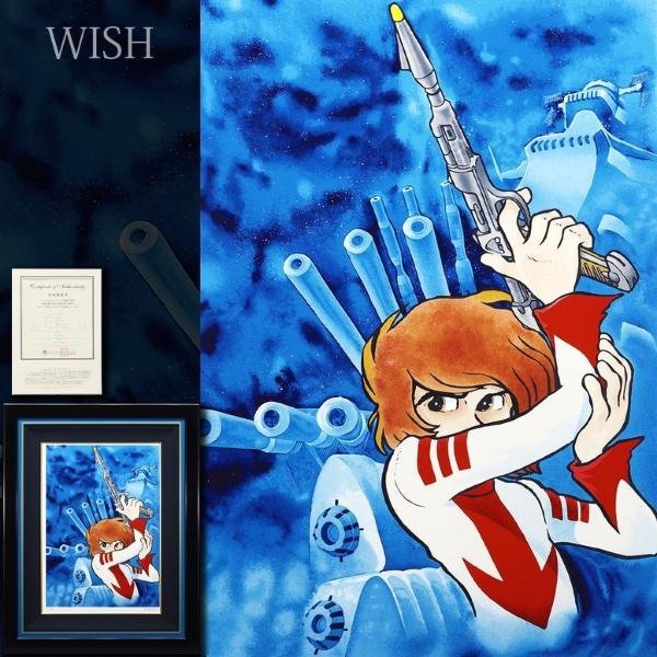 Yahoo!オークション - 【真作】【WISH】松本零士「古代進」シルク