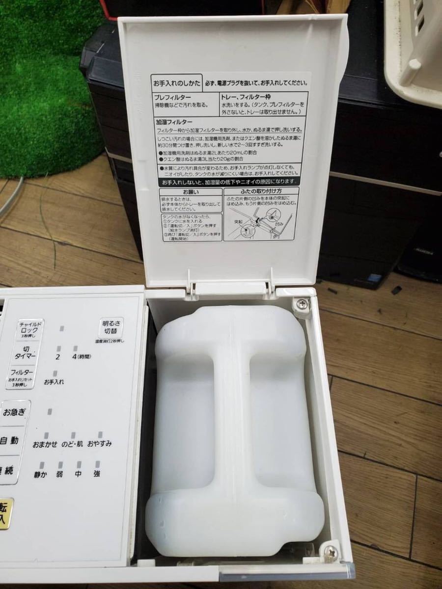 0G8128 Panasonic Panasonic evaporation type humidifier FE-KFL07 15 year made 0