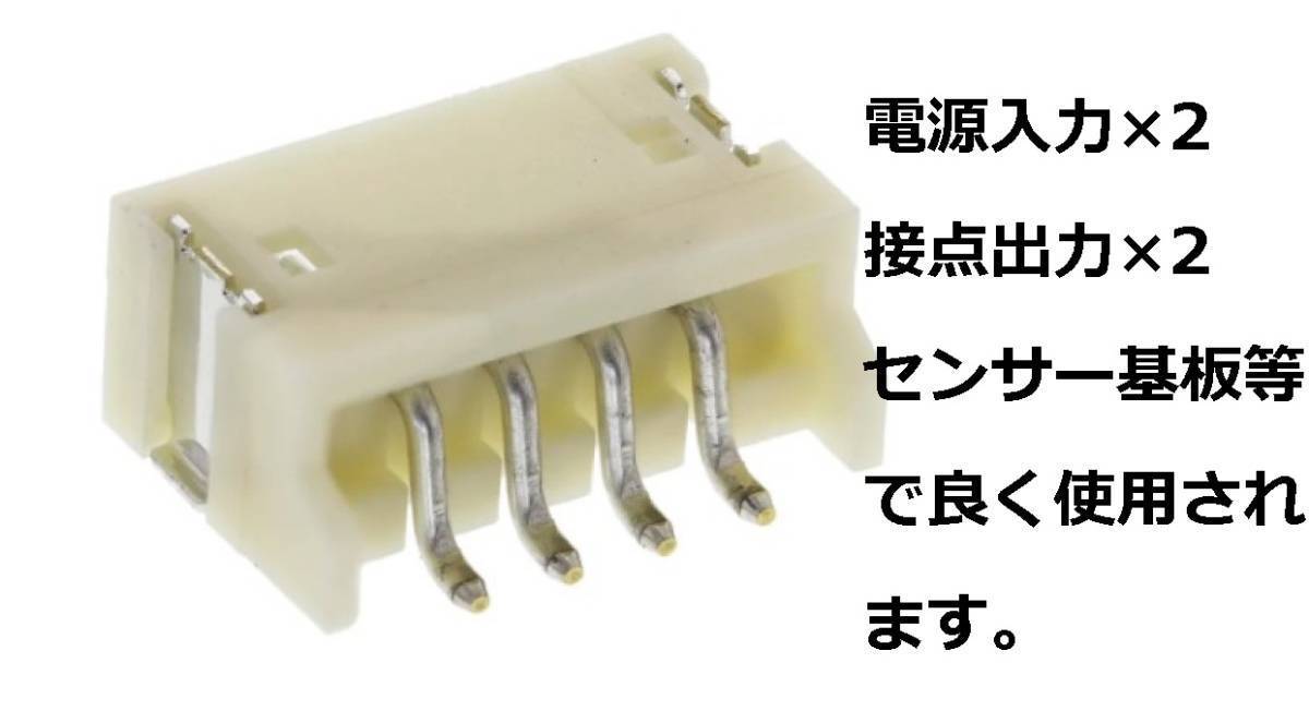 JST 1.5mmピッチ 面実装 横L型 4Pコネクター S4B-ZR-SM4A-TF (LF JST 1.5mmピッチ 面実装 横L型 4Pコネクター S4B-ZR-SM4A-TF (LF