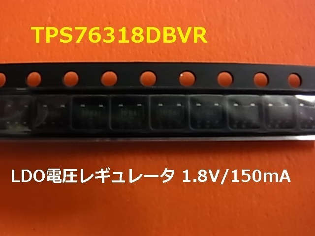 Texas LDO電圧レギュレータ 1.8V/150mA　TPS76318DBVR 5個-[BOX130]_画像1