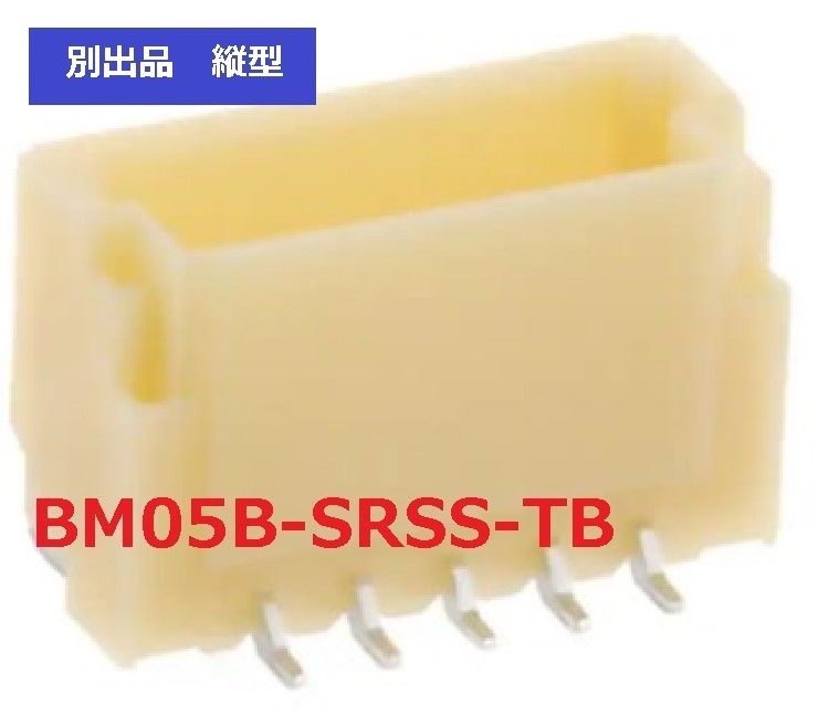 JST SM05B-SRSS-TB JST 1mmピッチライトアングル 5ピン SM05B JST SM05B-SRSS-TB JST 1mmピッチライトアングル 5ピン SM05B