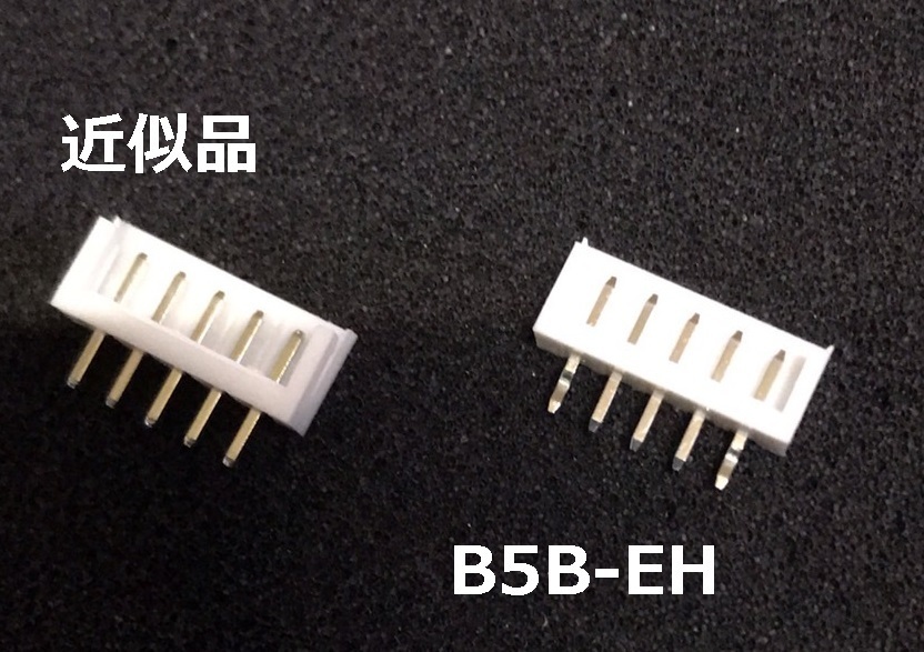 JST B5B-EH 互換品 EH-5A 100個　【1000個~@5】管理BOX200_100個単位の出品です。