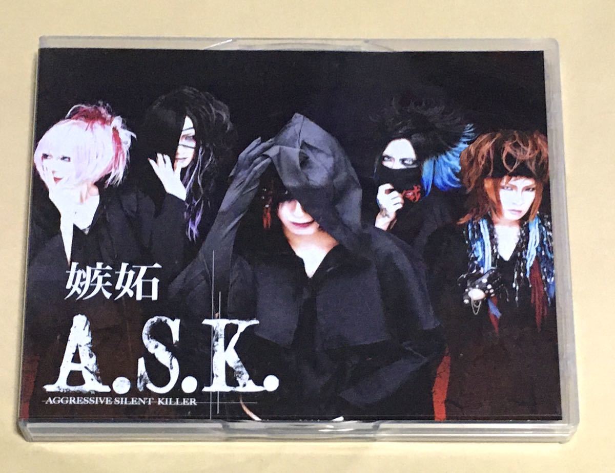 ◆ A.S.K CD「 嫉妬 会場限定盤ボーナスDVD-R付き」V系　ヴィジュアル系_画像1