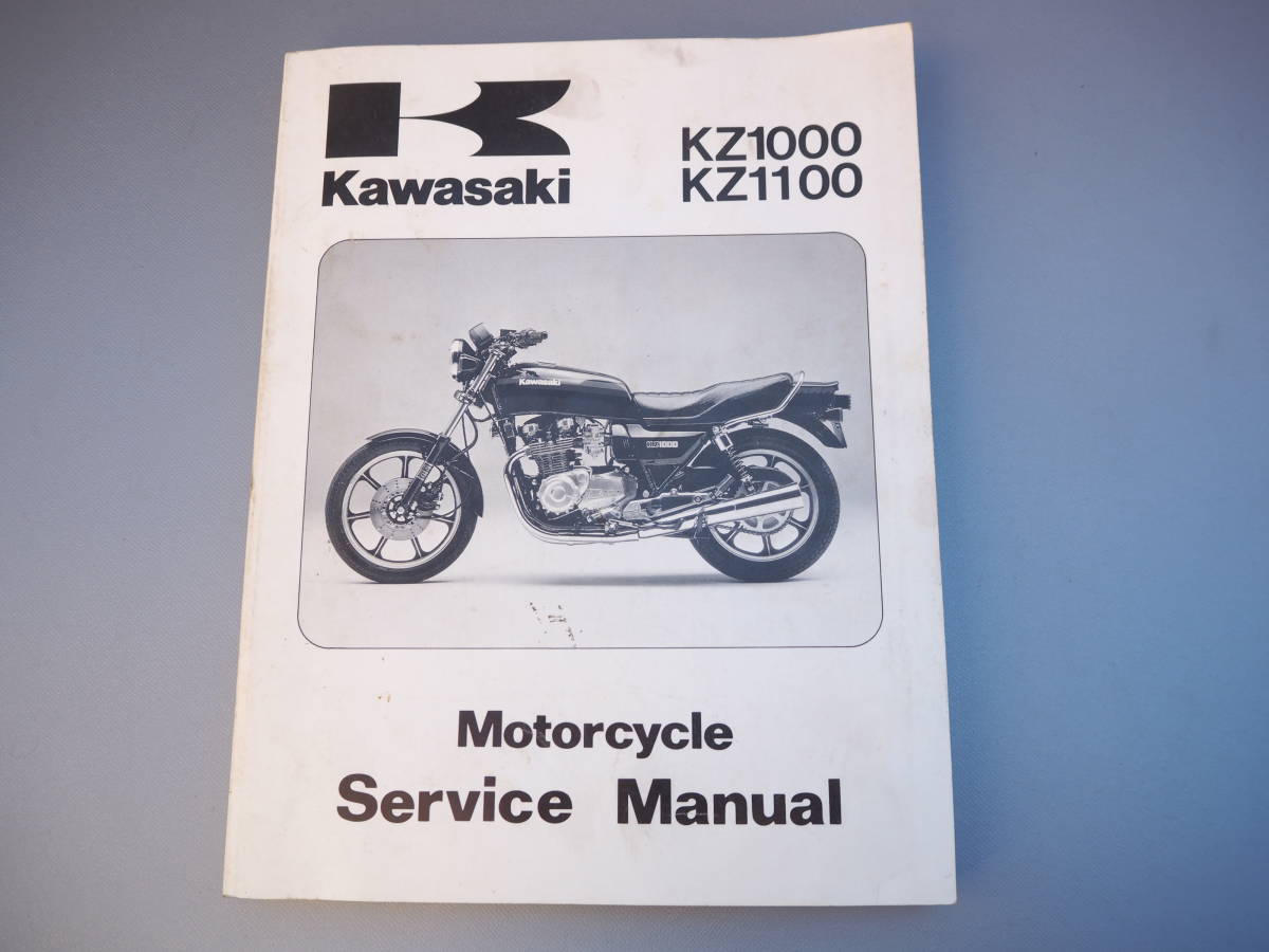 KZ1000 KZ1100 Z1000J Z1000R サービスマニュアル復刻版|バイク KZ1000 KZ1100 Z1000J Z1000R サービスマニュアル復刻版|バイク