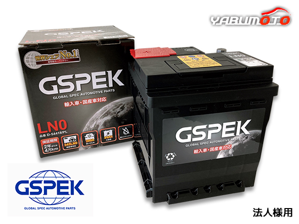 GSPEK バッテリー 40AH EN規格 LN0 輸入車 欧州車 国産車 対応 法人のみ送料無料_画像1