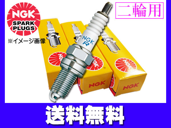 ヤマハ TT-R250 標準プラグ NGK 日本特殊陶業 正規品 CR9E 6263 1本 ネコポス 送料無料_画像1