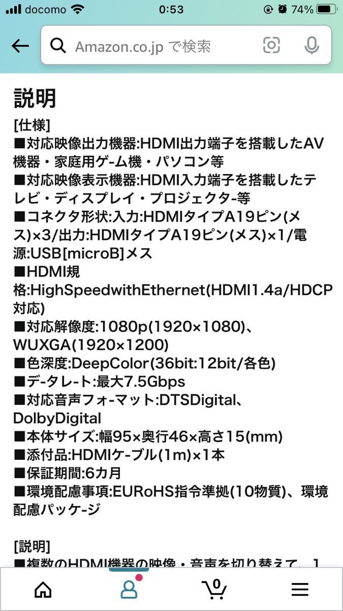 サービス エレコム HDMI切替器 自動切替機能 PS3PS4Nintendo Switch動作確認済み 3入力1出力 2K 1080p 付属 1m  DH-SW31BKE