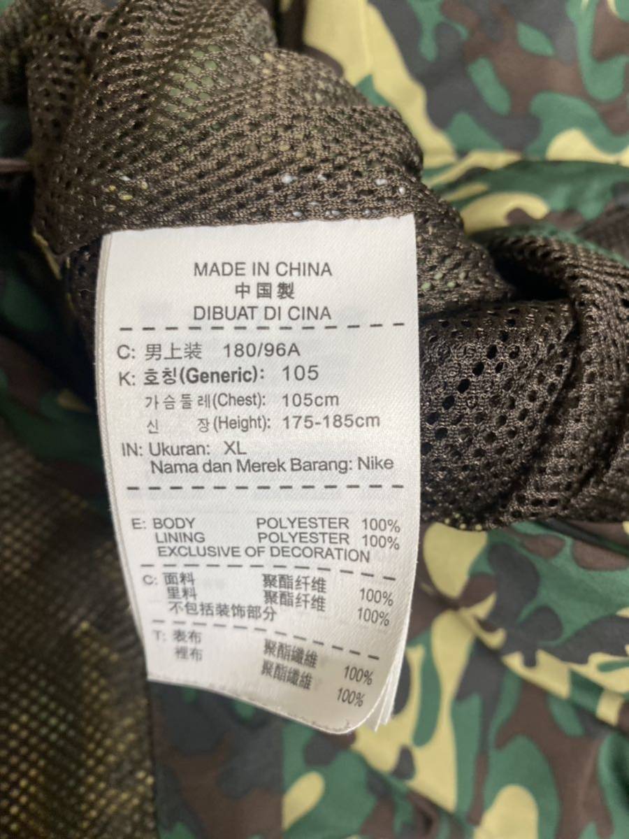 マスターマインドジャパン FCRBスカルナイロンジャケット NIKE コラボ