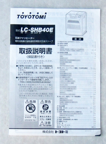 ヤフオク! - トヨトミ 石油ファンヒーター LC-SHB40E 14年製...