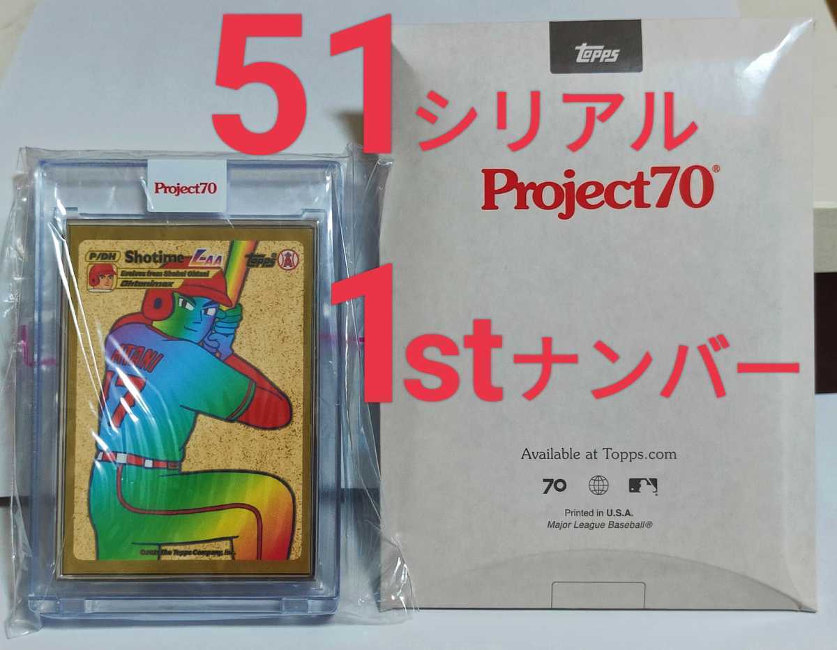 限定70◇大谷翔平 Topps project70 card 547 ポケモン風 | www.jarussi 