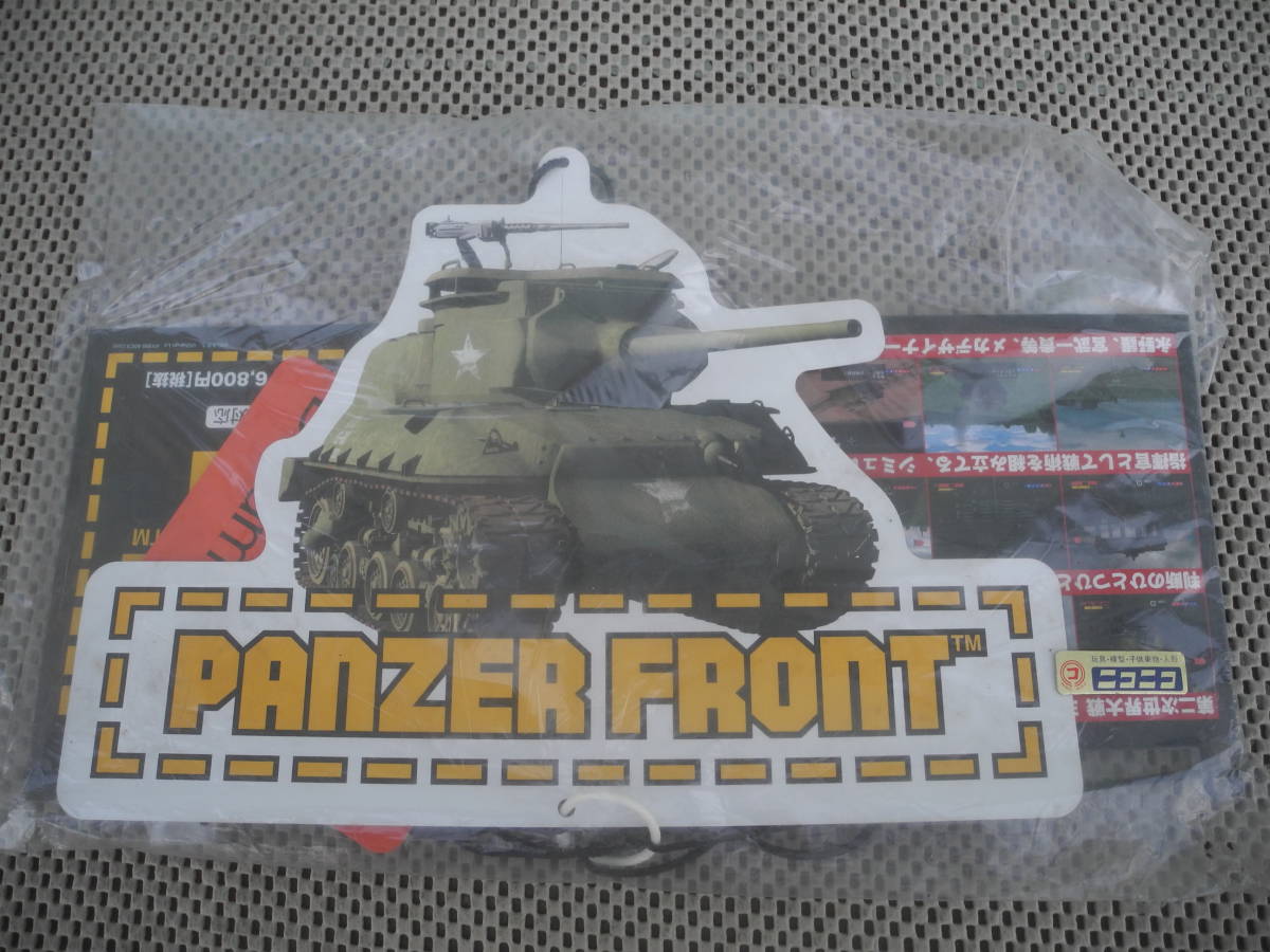 販促品 PANZERFRONT リアルタイム戦車戦シミュレーション