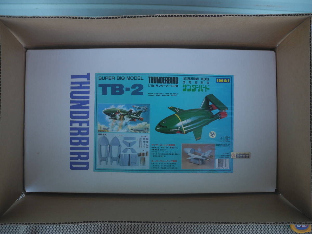 THUNDEBIRD TB-2 SUPERBIG MODEL 1/144　イマイ SUPER BIG MODEL TB-2 / サンダーバード2号 1/144_画像1