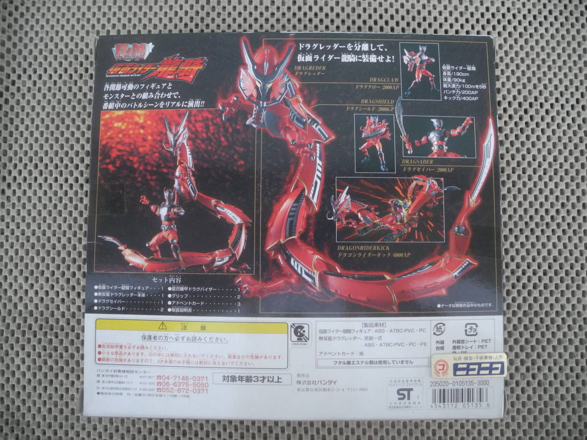 龍騎 仮面ライダー バンダイ アドベントカード_画像5